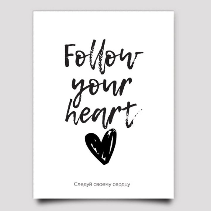 Открытка к букету "Follow your heart" white в Краснодаре