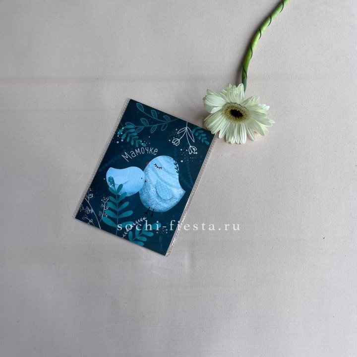 Открытка к букету "Мамочке" в Краснодаре