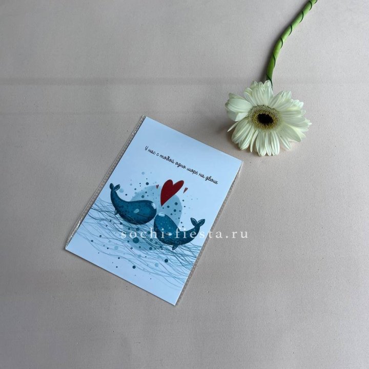 Открытка к букету "У нас с тобой одно море на двоих" в Краснодаре