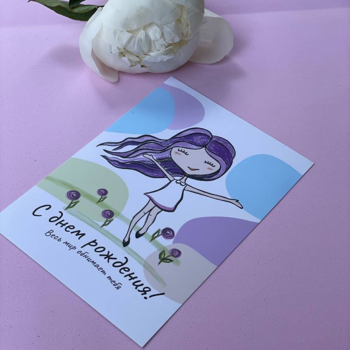 Открытка к букету "С Днём Рождения..." в Краснодаре