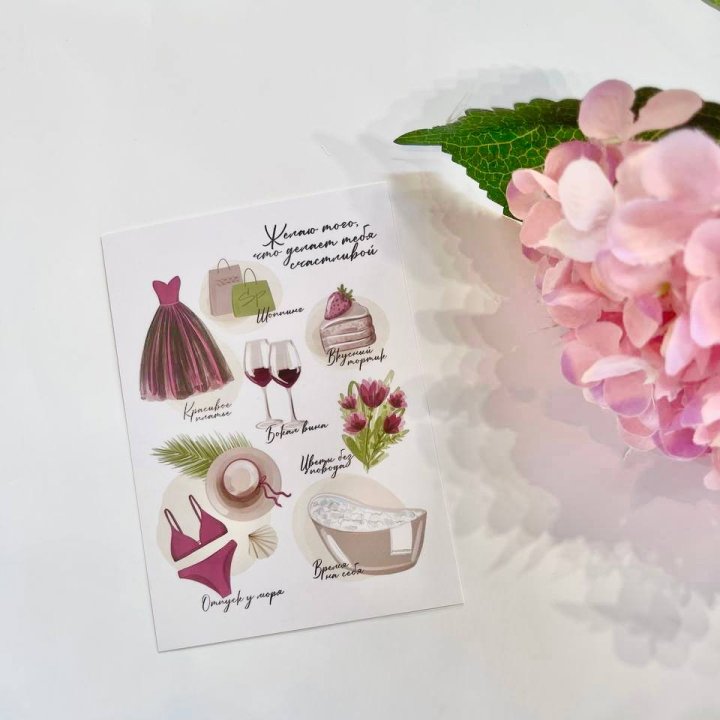 Карточка к букету "Пожелания" в Краснодаре